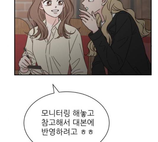 유일무이 로맨스 159화 27