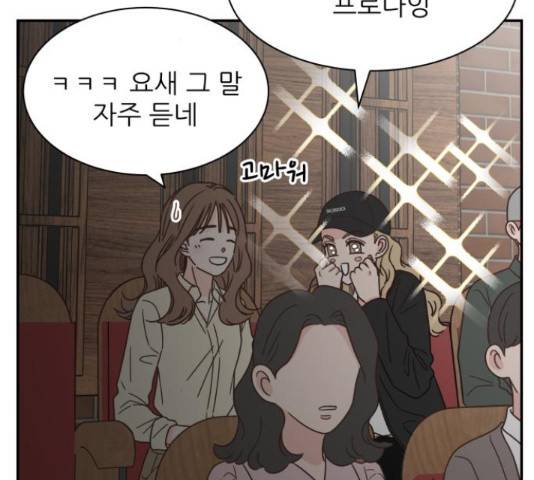 유일무이 로맨스 159화 29