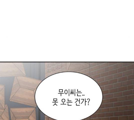 유일무이 로맨스 159화 32