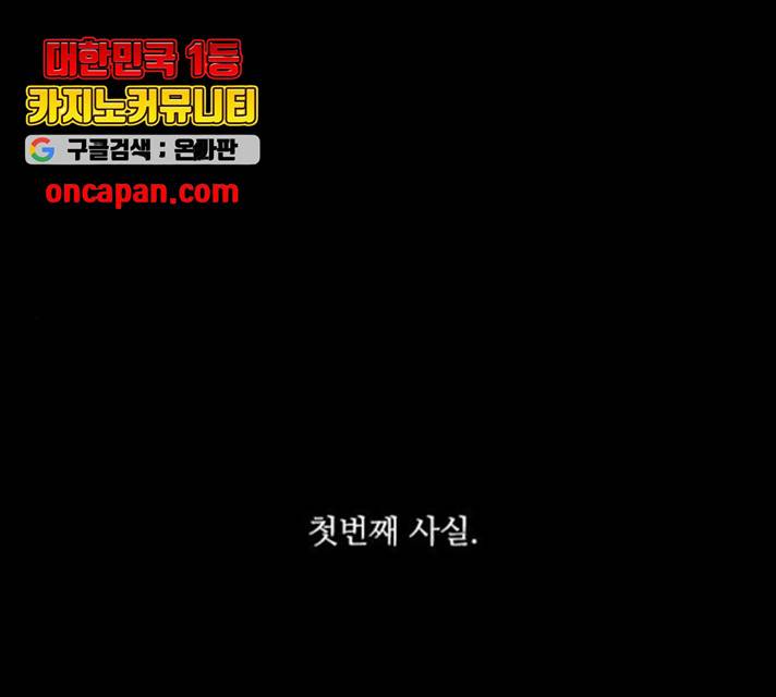 파이게임 68화 1