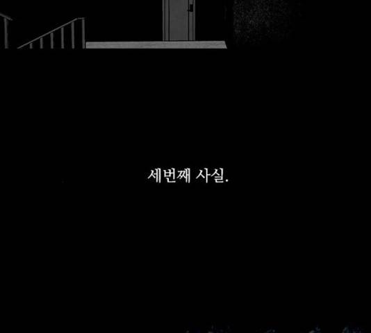 파이게임 68화 4