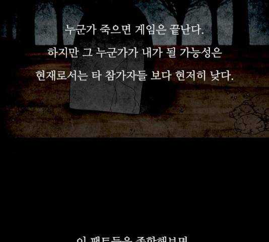파이게임 68화 5
