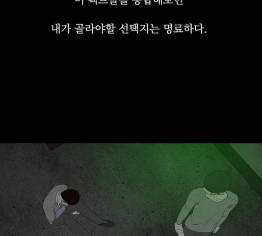 파이게임 68화 6