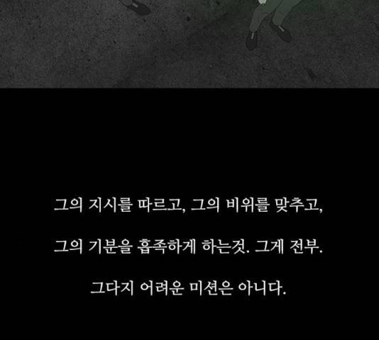 파이게임 68화 7