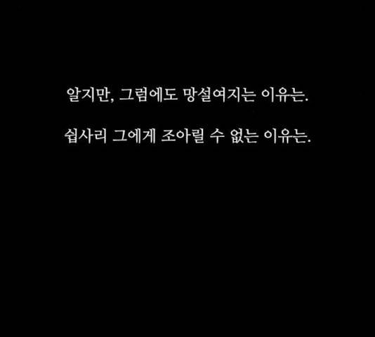 파이게임 68화 9