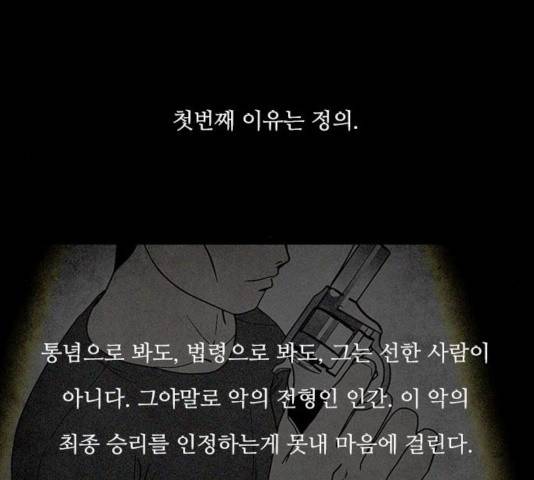 파이게임 68화 10