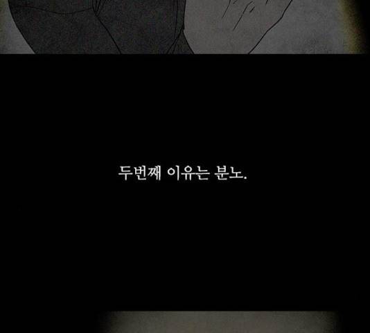 파이게임 68화 11