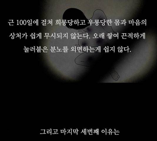 파이게임 68화 12