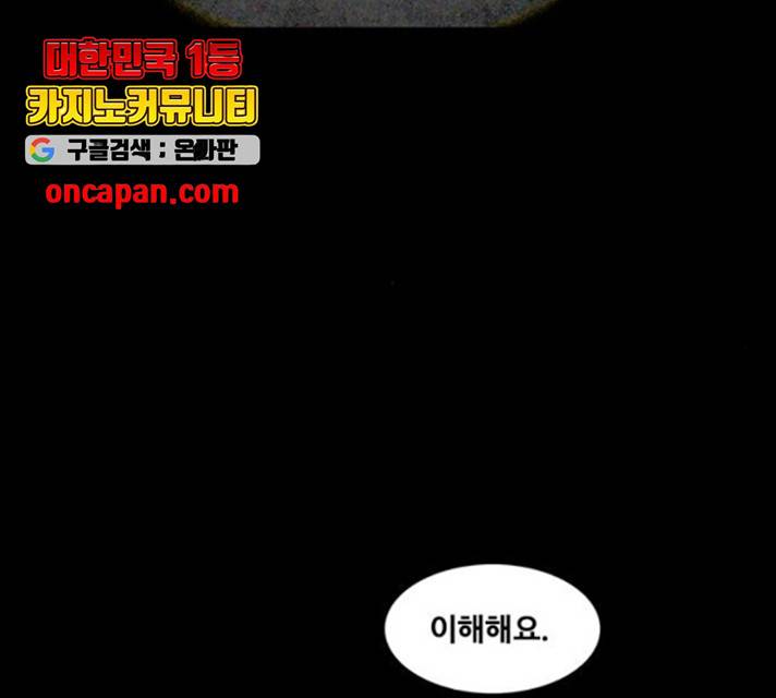 파이게임 68화 14