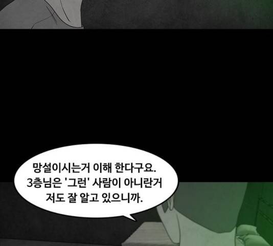 파이게임 68화 16