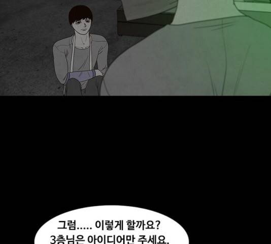 파이게임 68화 17