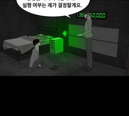 파이게임 68화 18