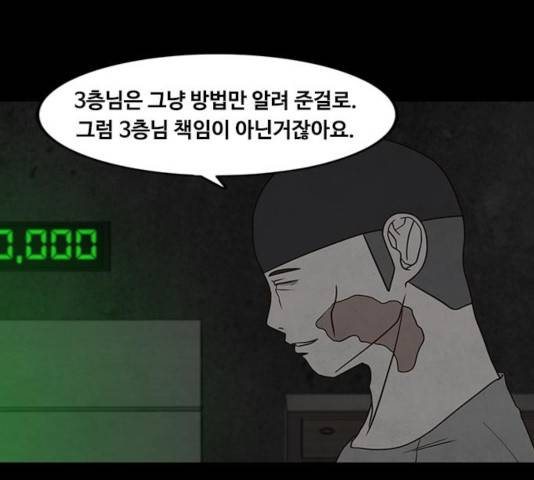 파이게임 68화 19