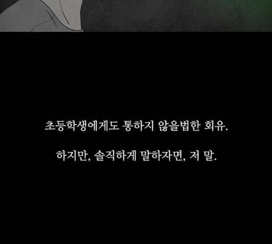 파이게임 68화 21