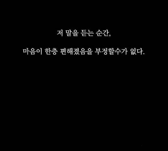 파이게임 68화 23