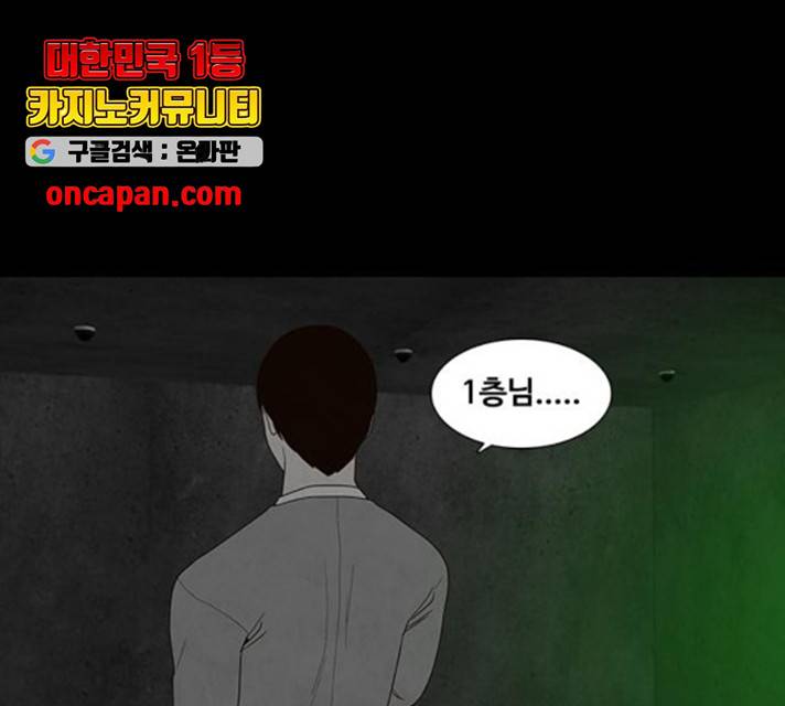 파이게임 68화 25