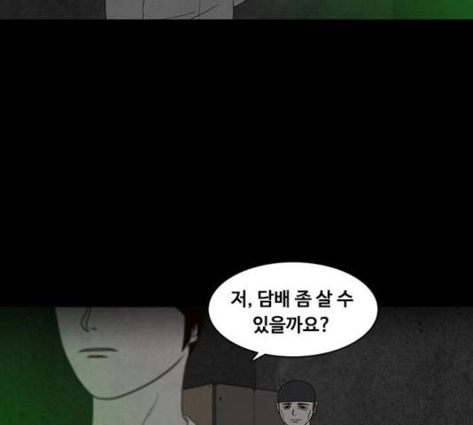 파이게임 68화 26