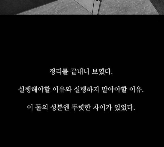 파이게임 68화 30