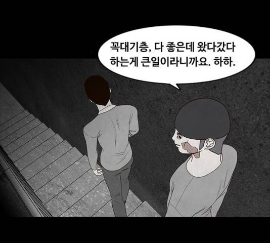 파이게임 68화 31