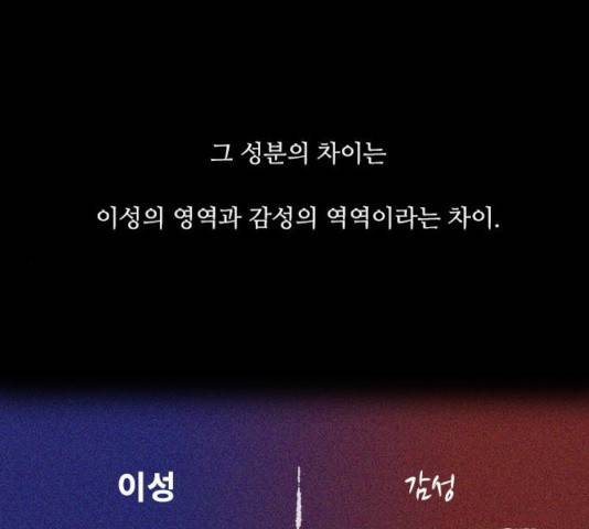 파이게임 68화 32