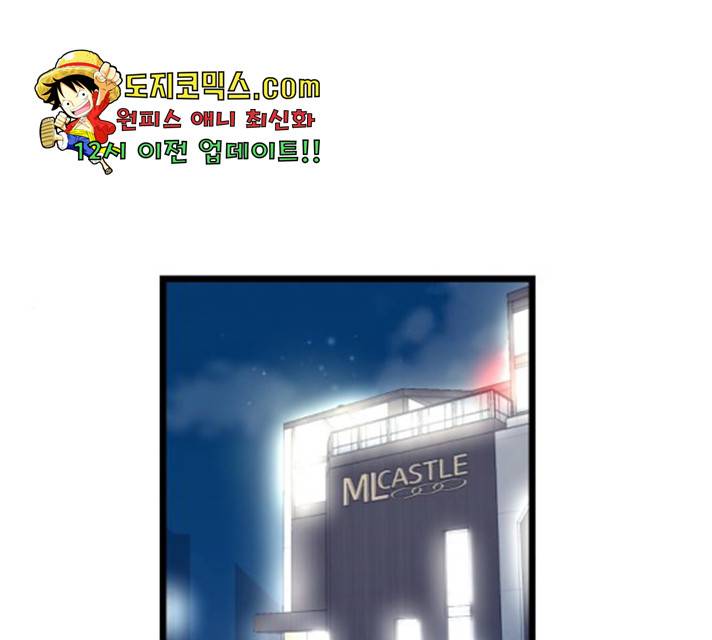 선배, 그 립스틱 바르지마요 41화 1