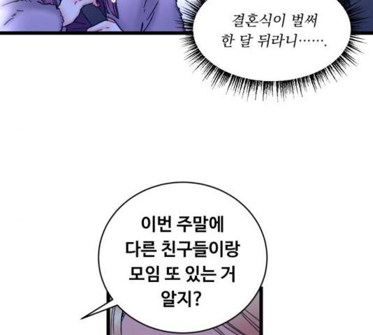 선배, 그 립스틱 바르지마요 41화 5