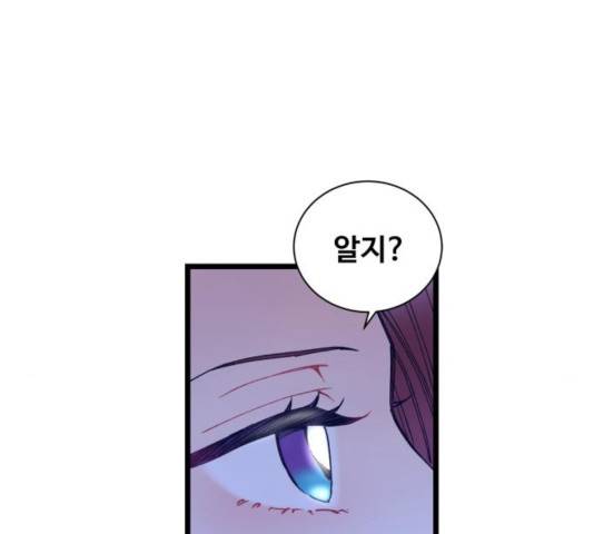 선배, 그 립스틱 바르지마요 41화 11