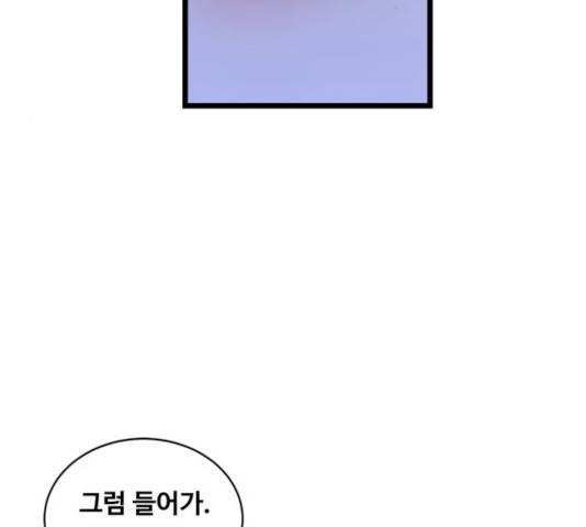 선배, 그 립스틱 바르지마요 41화 12
