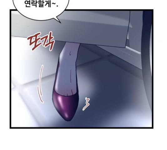 선배, 그 립스틱 바르지마요 41화 13
