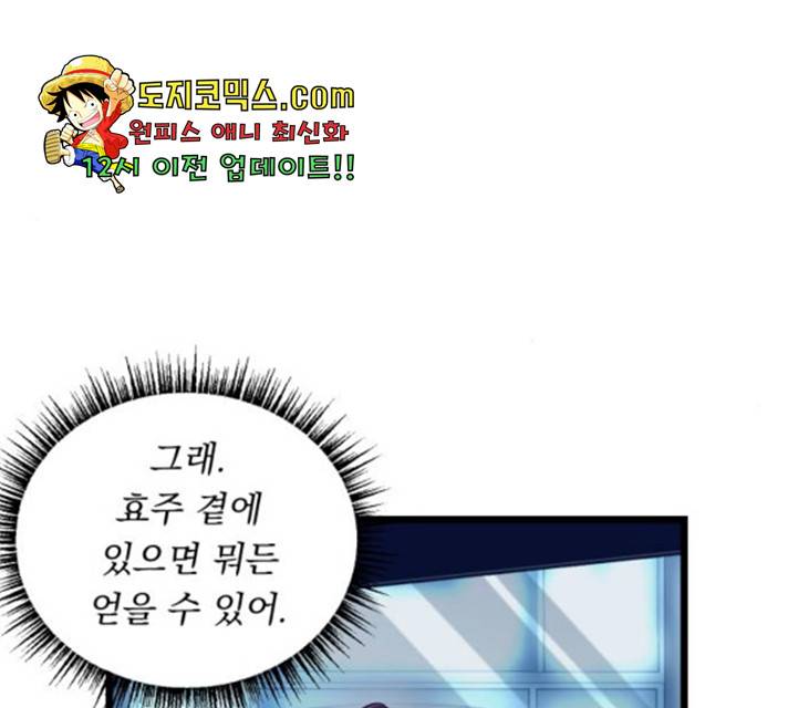 선배, 그 립스틱 바르지마요 41화 14