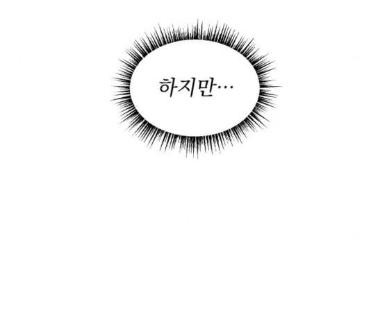 선배, 그 립스틱 바르지마요 41화 17