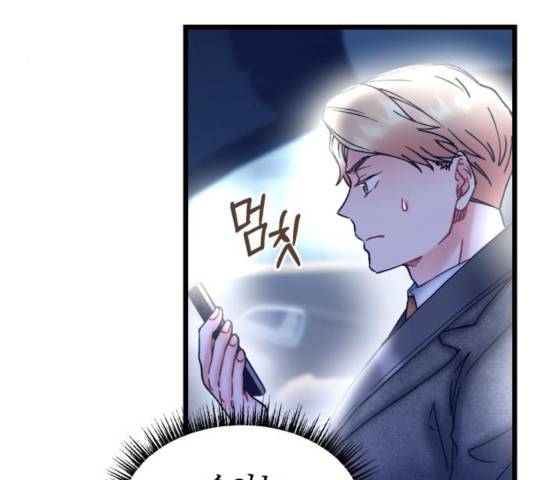 선배, 그 립스틱 바르지마요 41화 21