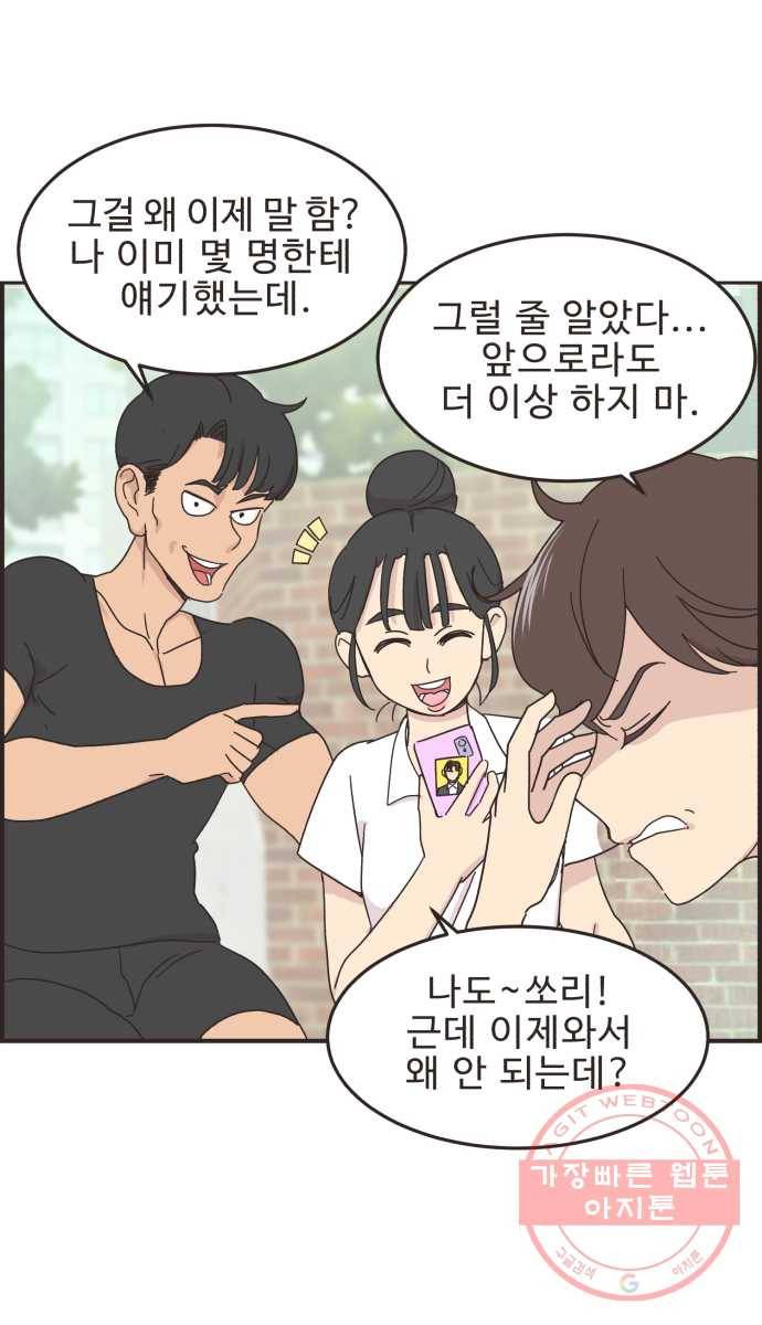 영앤리치가 아니야! 10. 나 진짜 부자인거 티 안나지? 2