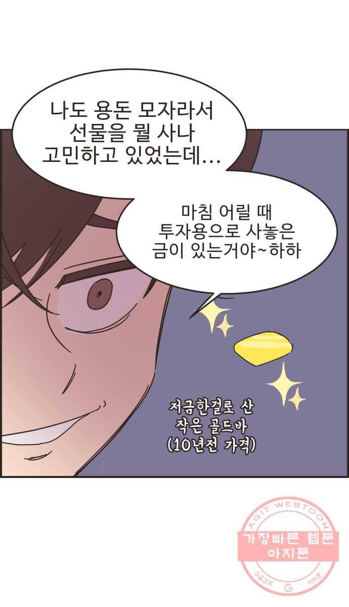 영앤리치가 아니야! 10. 나 진짜 부자인거 티 안나지? 9