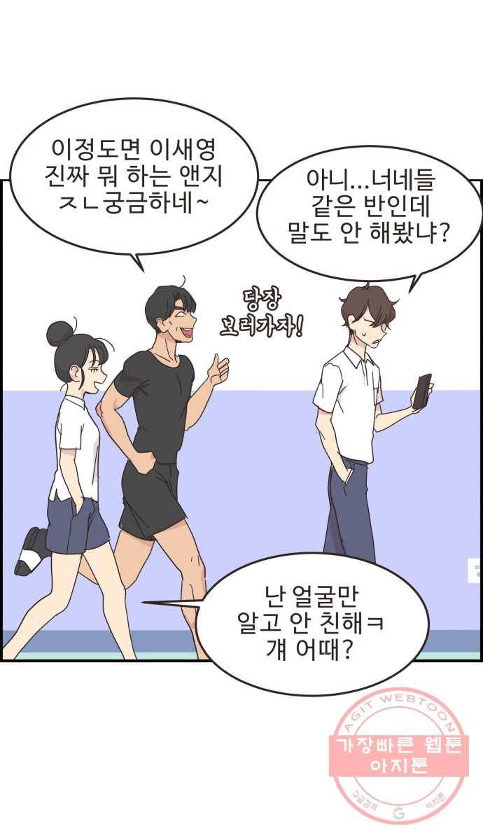 영앤리치가 아니야! 10. 나 진짜 부자인거 티 안나지? 11