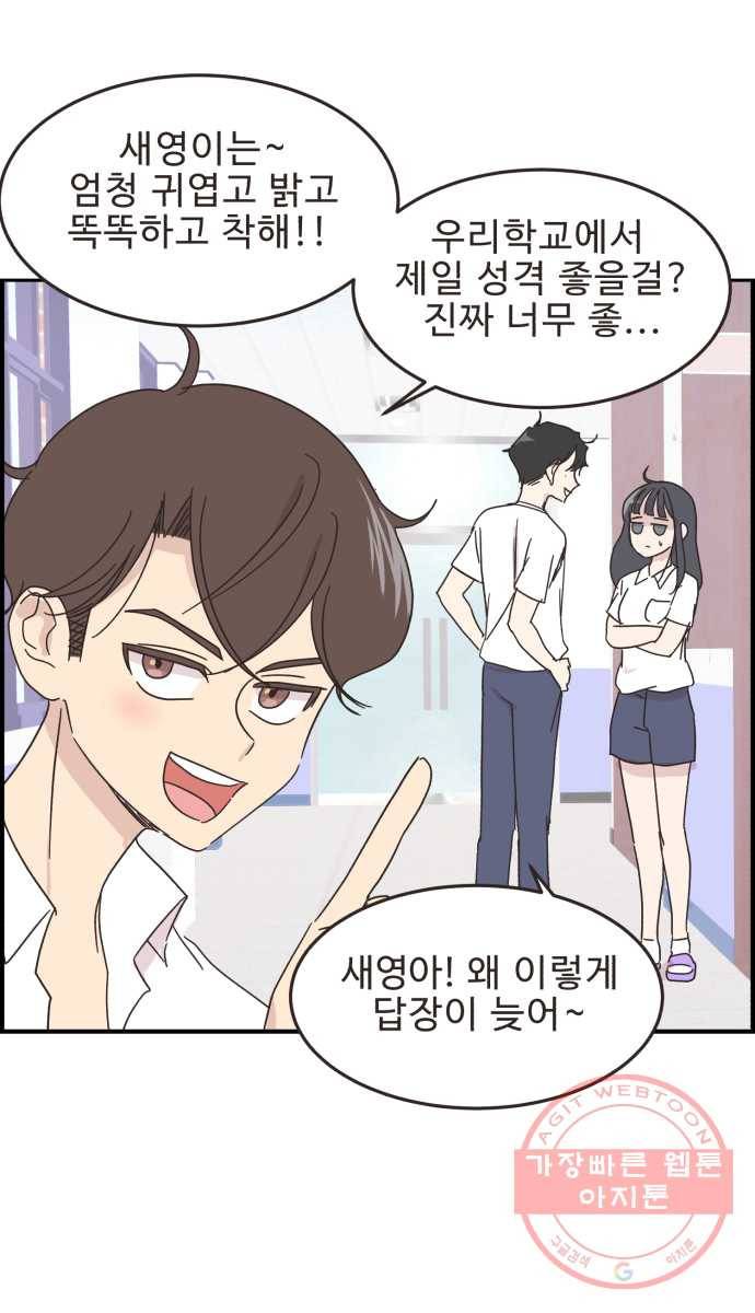 영앤리치가 아니야! 10. 나 진짜 부자인거 티 안나지? 12