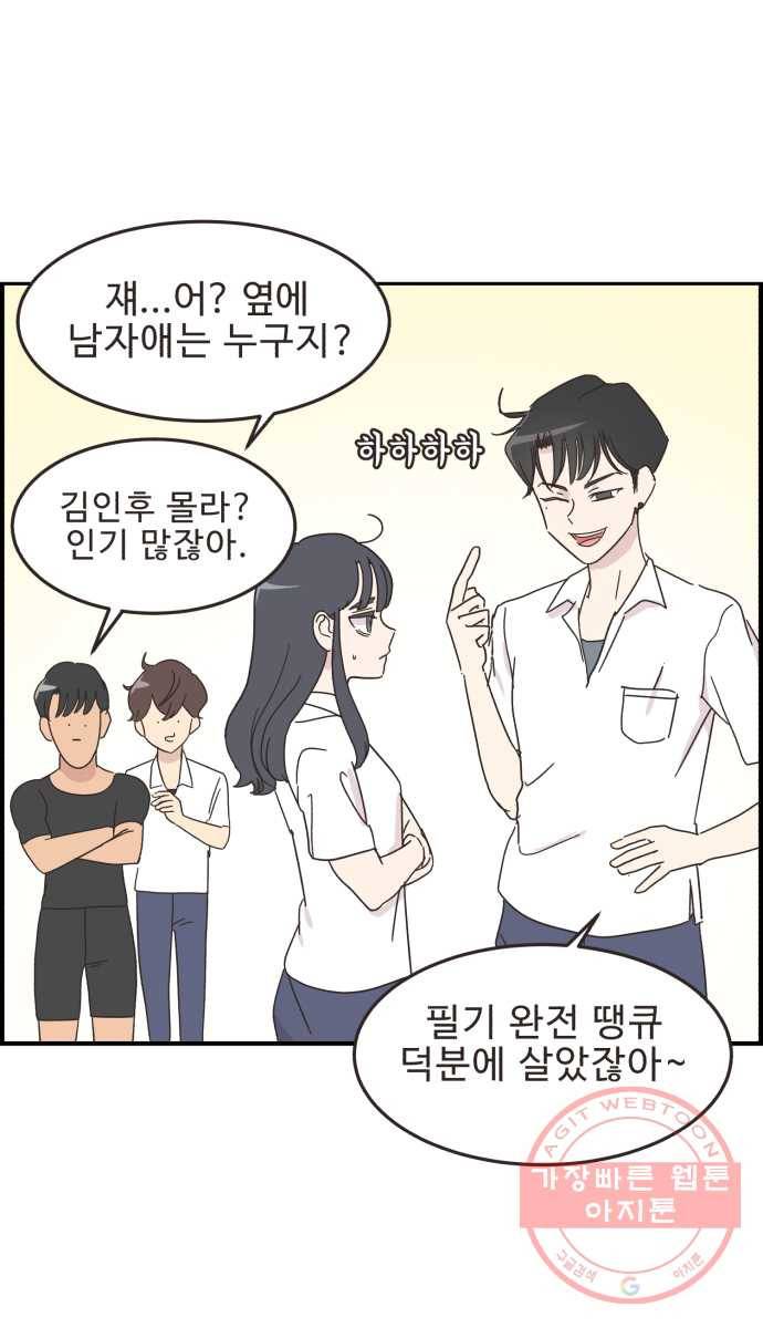 영앤리치가 아니야! 10. 나 진짜 부자인거 티 안나지? 13