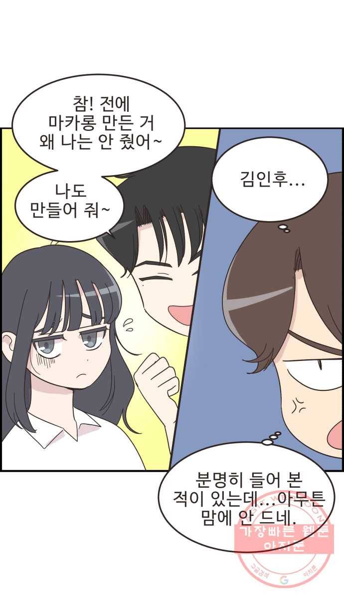영앤리치가 아니야! 10. 나 진짜 부자인거 티 안나지? 14