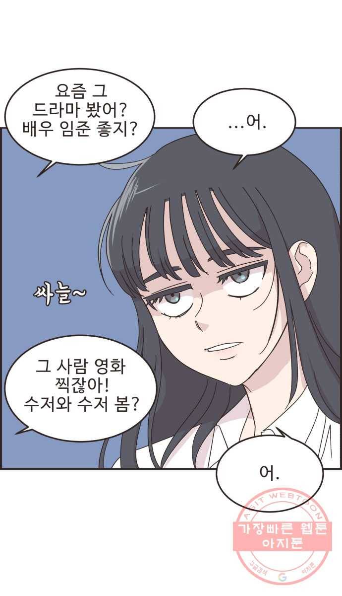영앤리치가 아니야! 10. 나 진짜 부자인거 티 안나지? 15