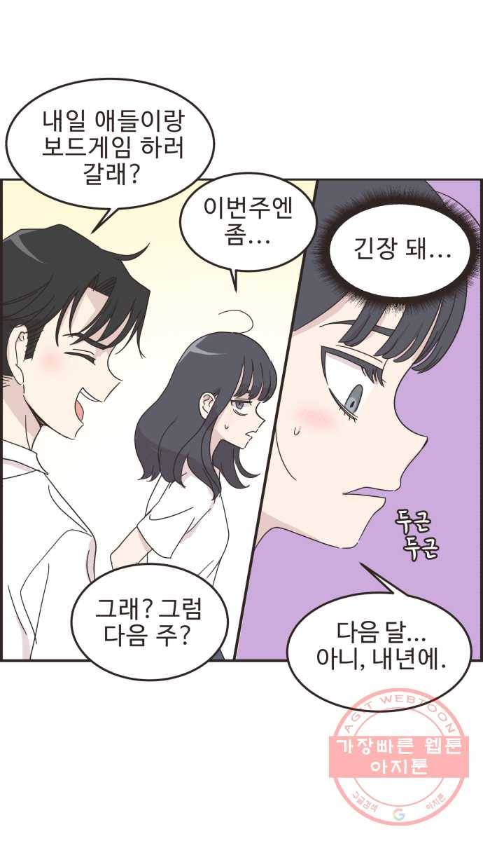 영앤리치가 아니야! 10. 나 진짜 부자인거 티 안나지? 16