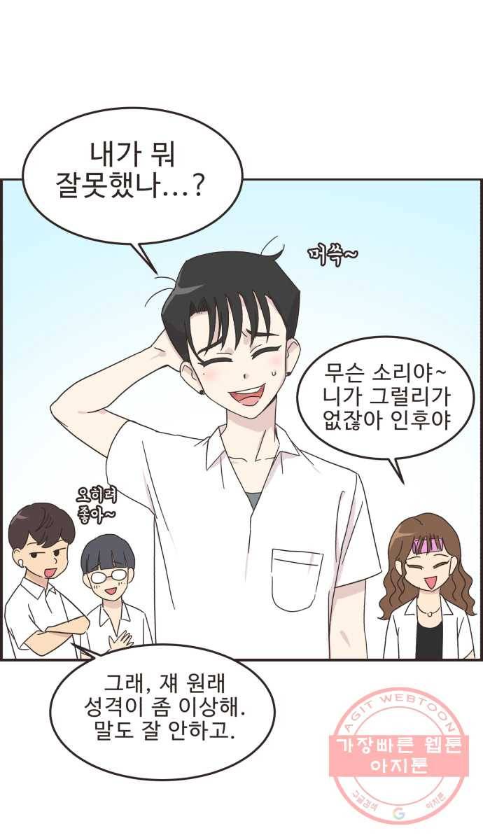 영앤리치가 아니야! 10. 나 진짜 부자인거 티 안나지? 17