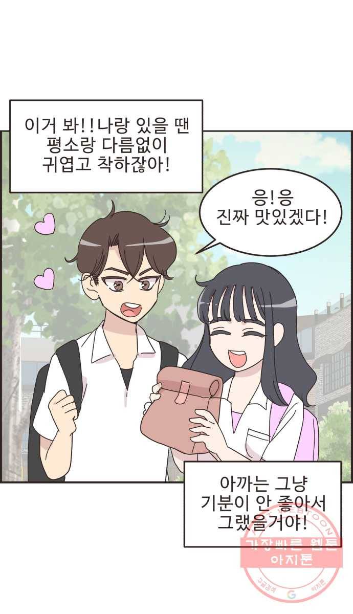 영앤리치가 아니야! 10. 나 진짜 부자인거 티 안나지? 24