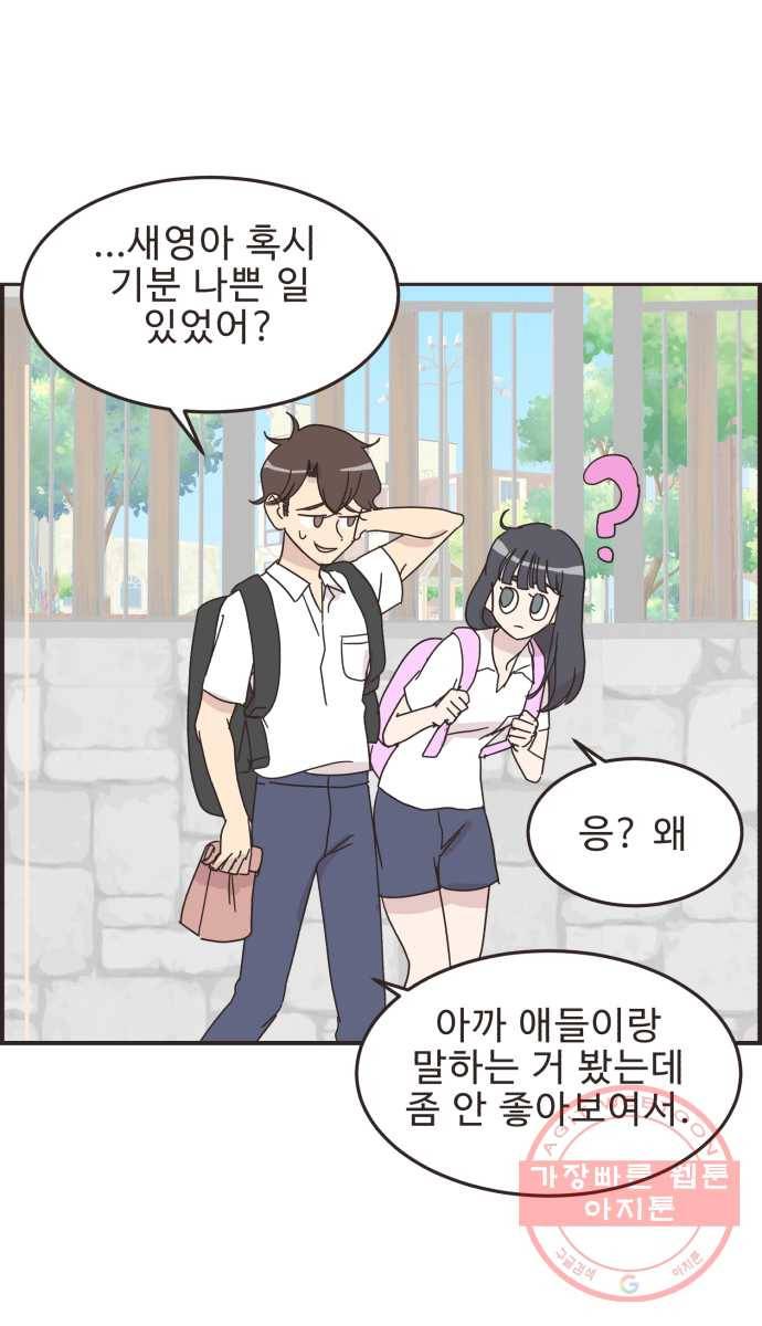 영앤리치가 아니야! 10. 나 진짜 부자인거 티 안나지? 25