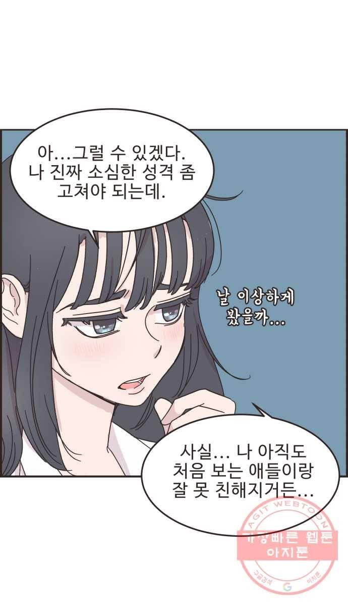 영앤리치가 아니야! 10. 나 진짜 부자인거 티 안나지? 26