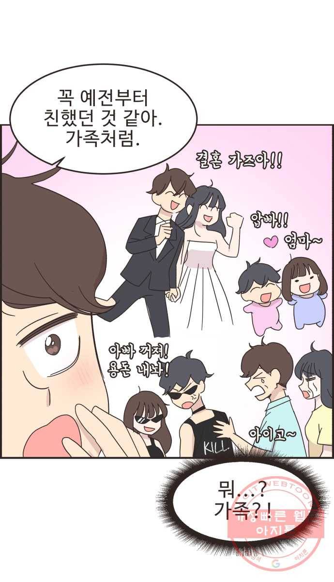 영앤리치가 아니야! 10. 나 진짜 부자인거 티 안나지? 31