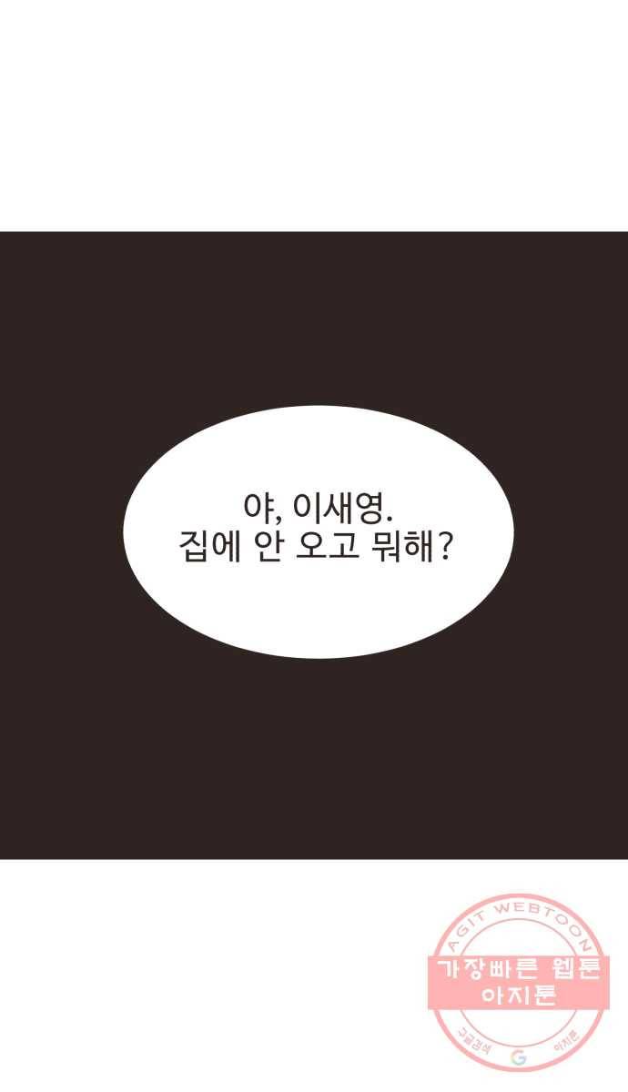 영앤리치가 아니야! 10. 나 진짜 부자인거 티 안나지? 34