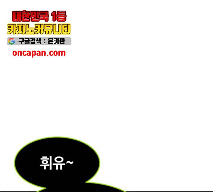 최후의 금빛아이 21화 1