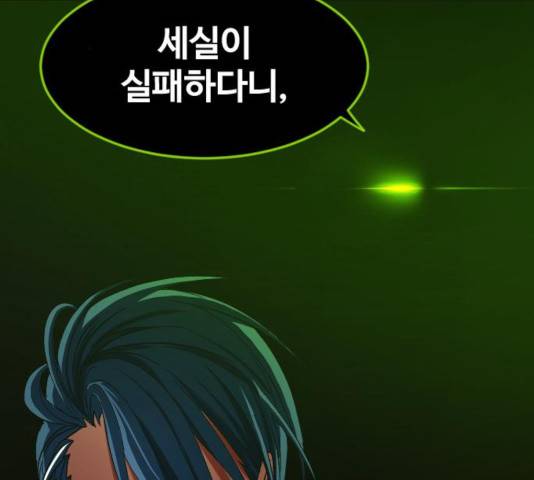 최후의 금빛아이 21화 2