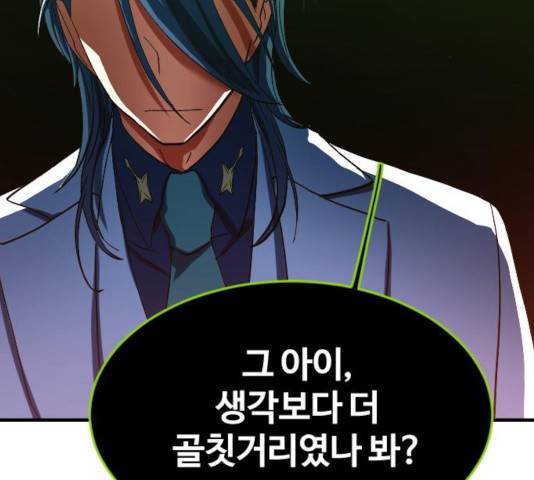 최후의 금빛아이 21화 3