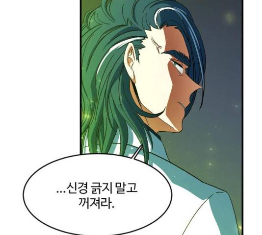 최후의 금빛아이 21화 5